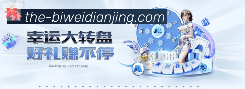 必威电竞荣誉